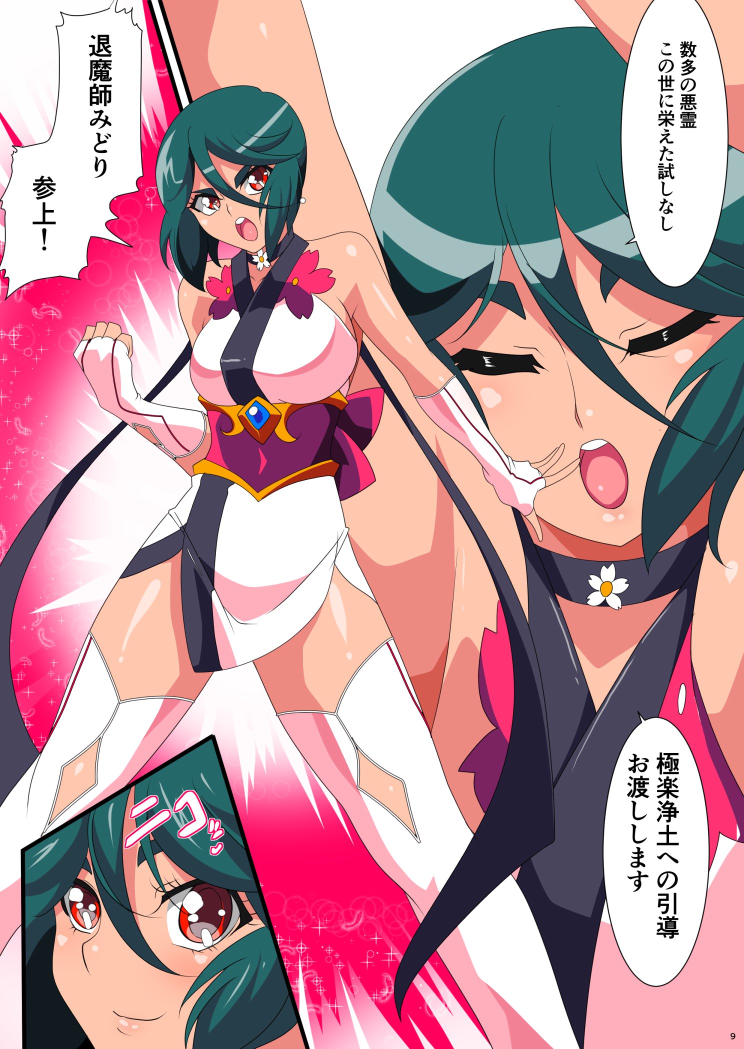 大間道手石みどりvsちき霊外石! 大間道手石みどりvsちき霊外石!