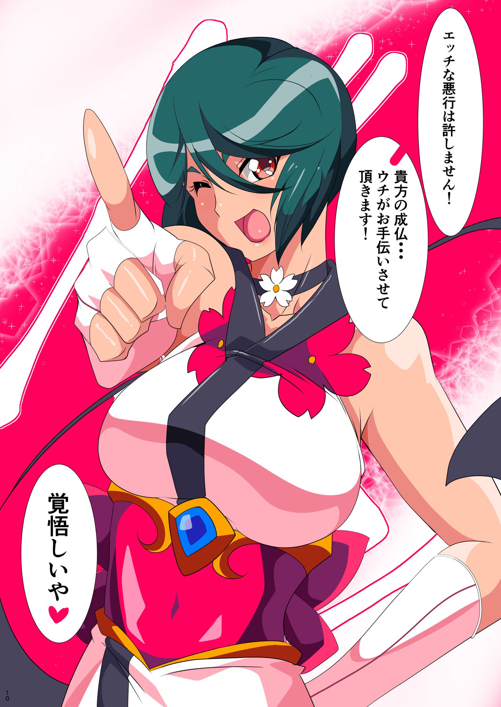 大間道手石みどりvsちき霊外石! 大間道手石みどりvsちき霊外石!