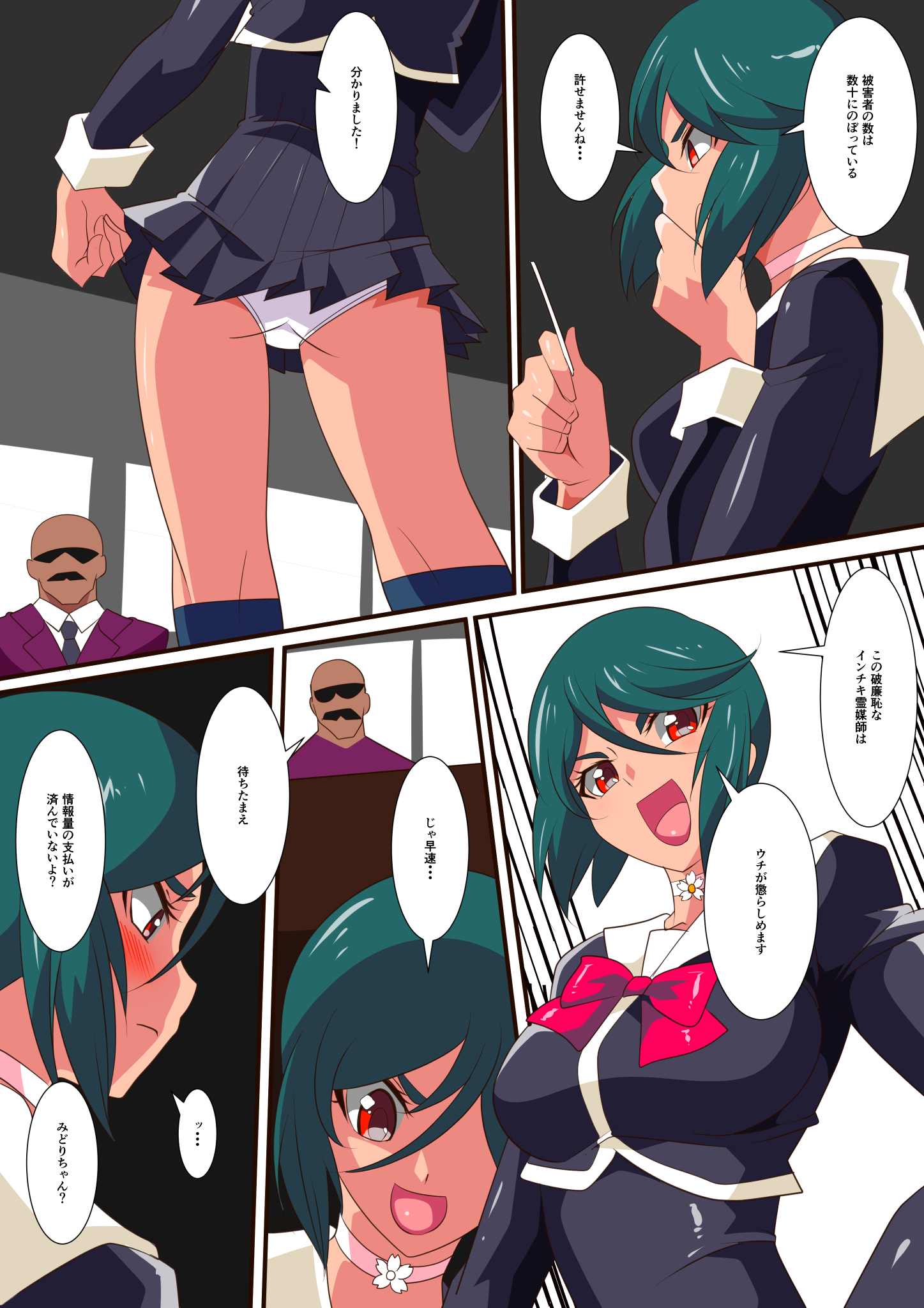 大間道手石みどりvsちき霊外石! 大間道手石みどりvsちき霊外石!