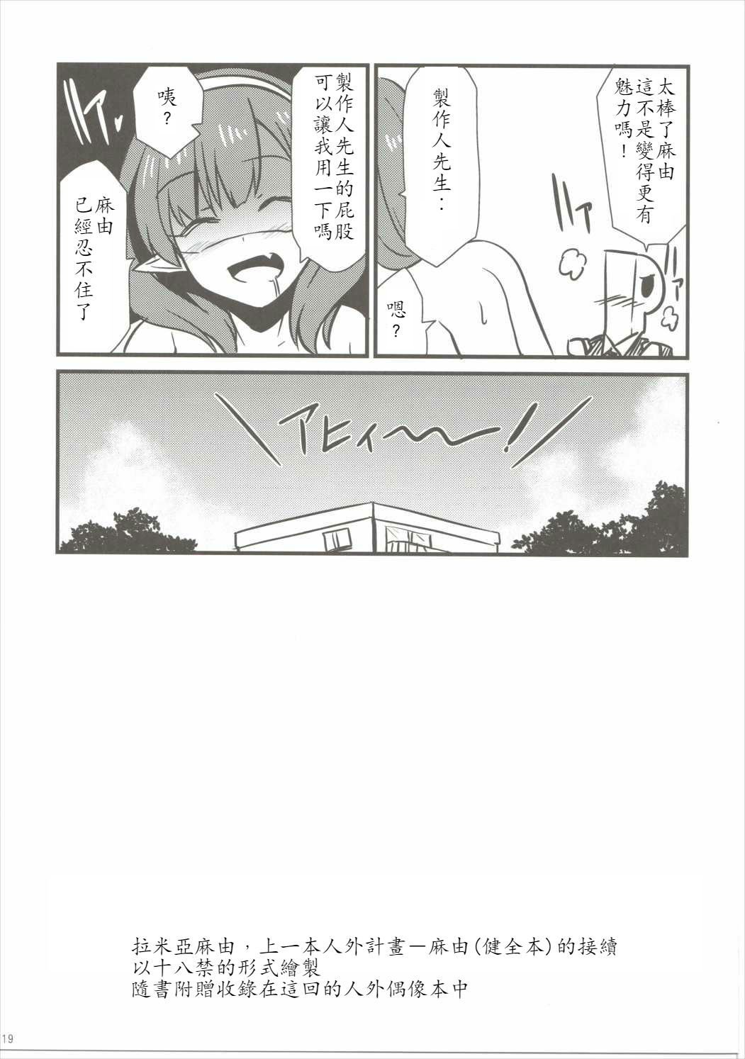 ミナミマーメイド
