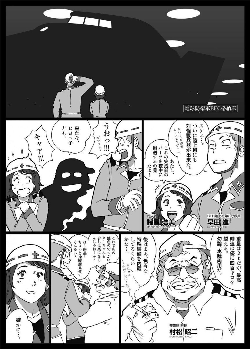 武装特撮シリーズウルトラマダムプロルージュ