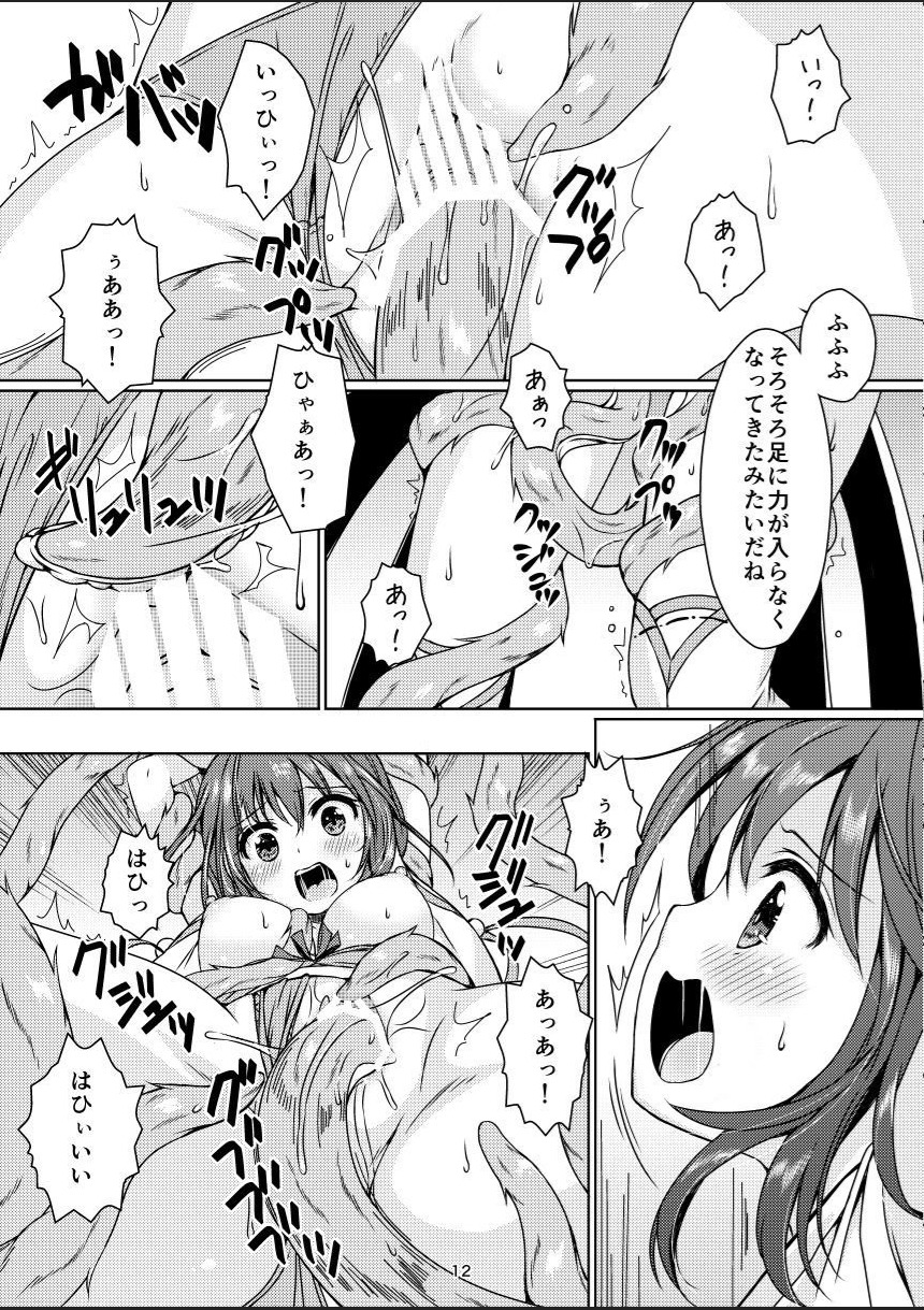たねしずめの巫女柿の囲碁〜食州ぜっちょう〜 たねしずめの巫女柿の囲碁〜食州ぜっちょう〜