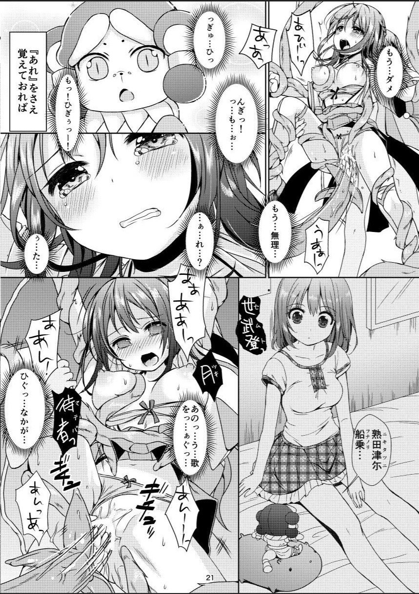 たねしずめの巫女柿の囲碁〜食州ぜっちょう〜 たねしずめの巫女柿の囲碁〜食州ぜっちょう〜