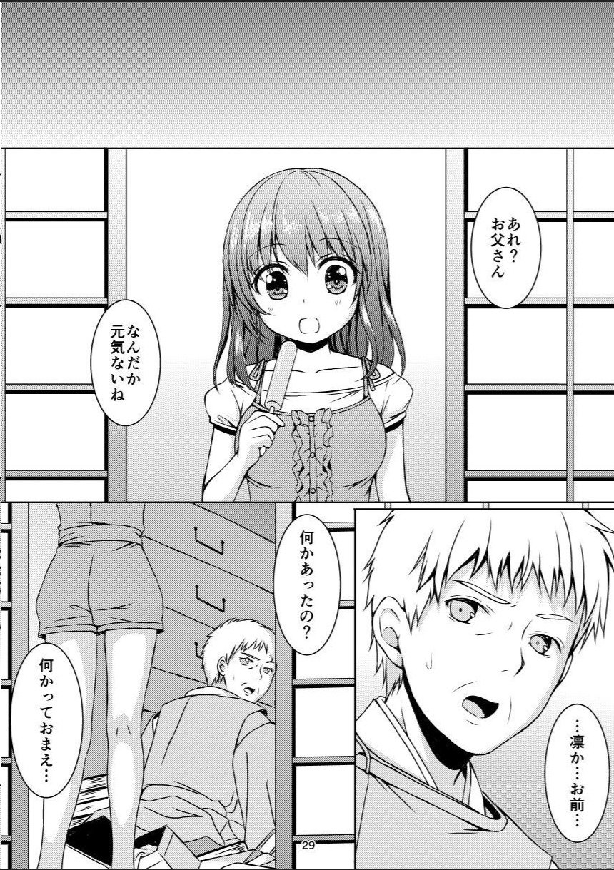 たねしずめの巫女柿の囲碁〜食州ぜっちょう〜 たねしずめの巫女柿の囲碁〜食州ぜっちょう〜