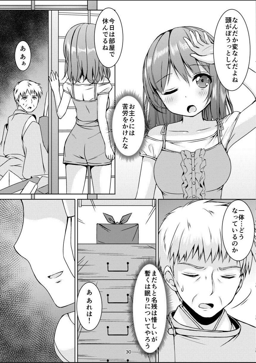 たねしずめの巫女柿の囲碁〜食州ぜっちょう〜 たねしずめの巫女柿の囲碁〜食州ぜっちょう〜