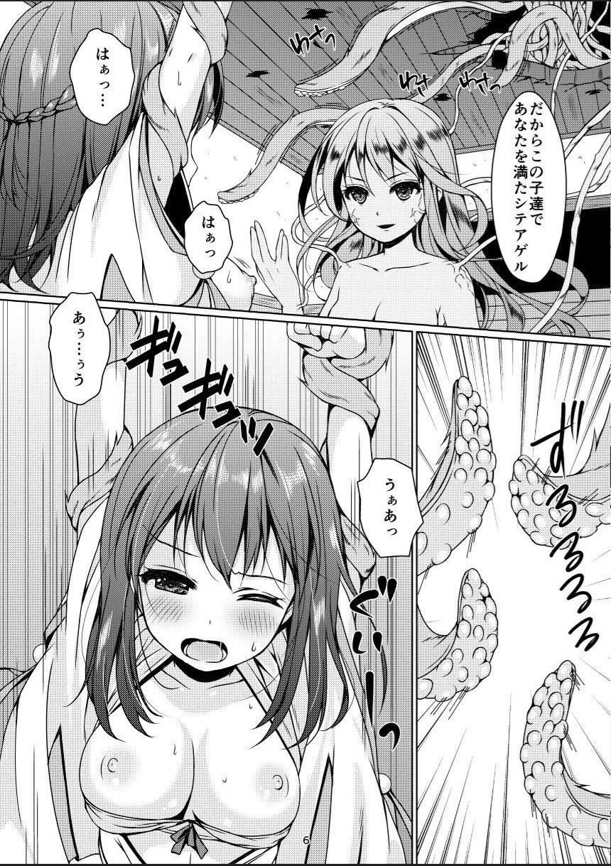 たねしずめの巫女柿の囲碁〜食州ぜっちょう〜 たねしずめの巫女柿の囲碁〜食州ぜっちょう〜