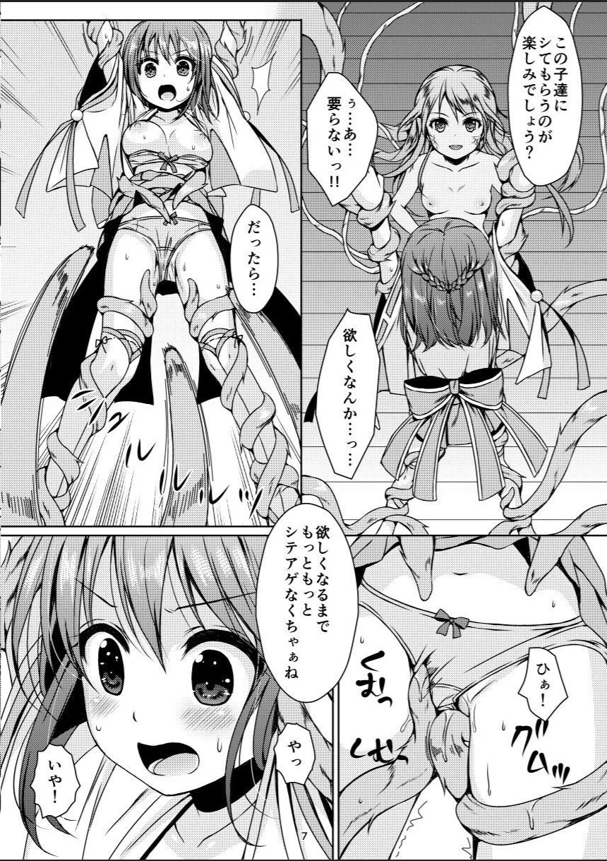 たねしずめの巫女柿の囲碁〜食州ぜっちょう〜 たねしずめの巫女柿の囲碁〜食州ぜっちょう〜