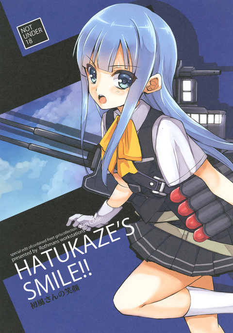 HATUKAZE'S SMILE !! HATUKAZE'S SMILE !!