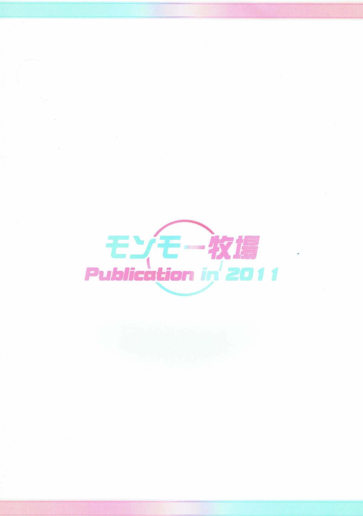 アイドルランクZ
