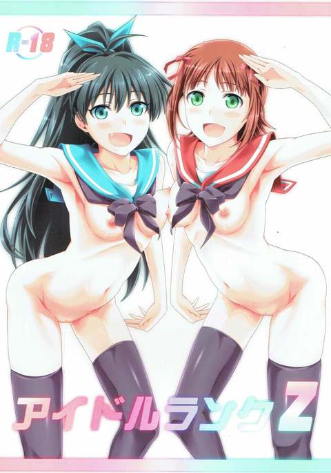 アイドルランクZ アイドルランクZ