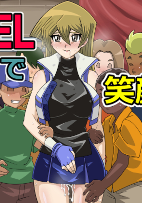 DUELで感じるを・・・ DUELで感じるを・・・