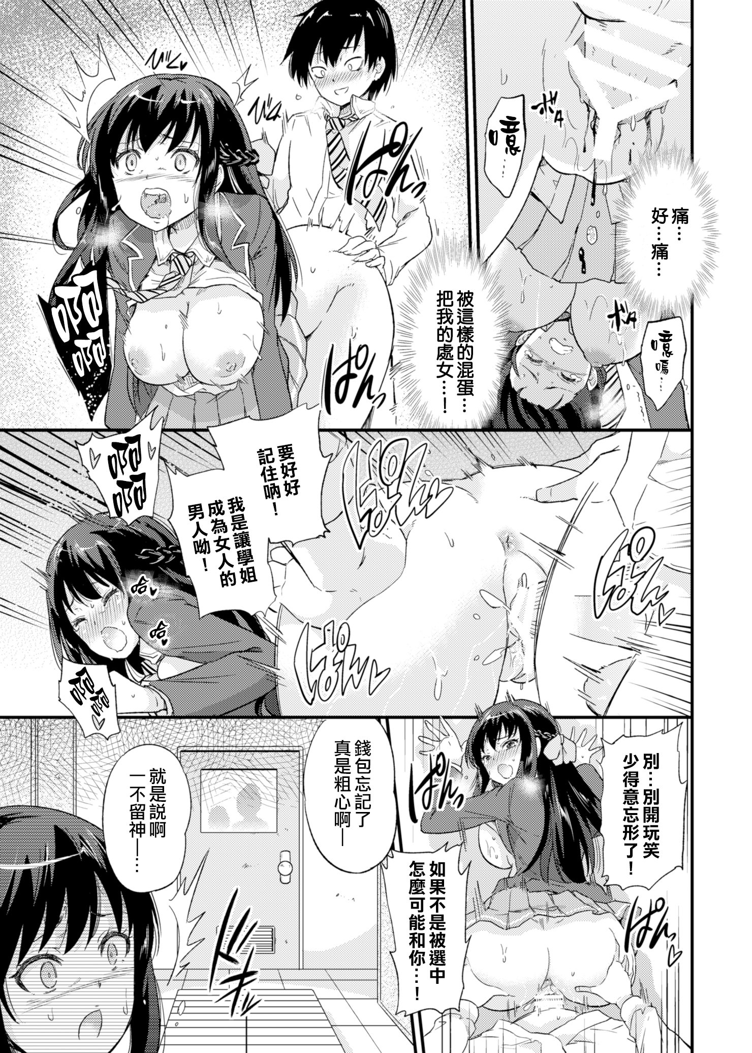 セイフコウニンNTRコズクリマッチング
