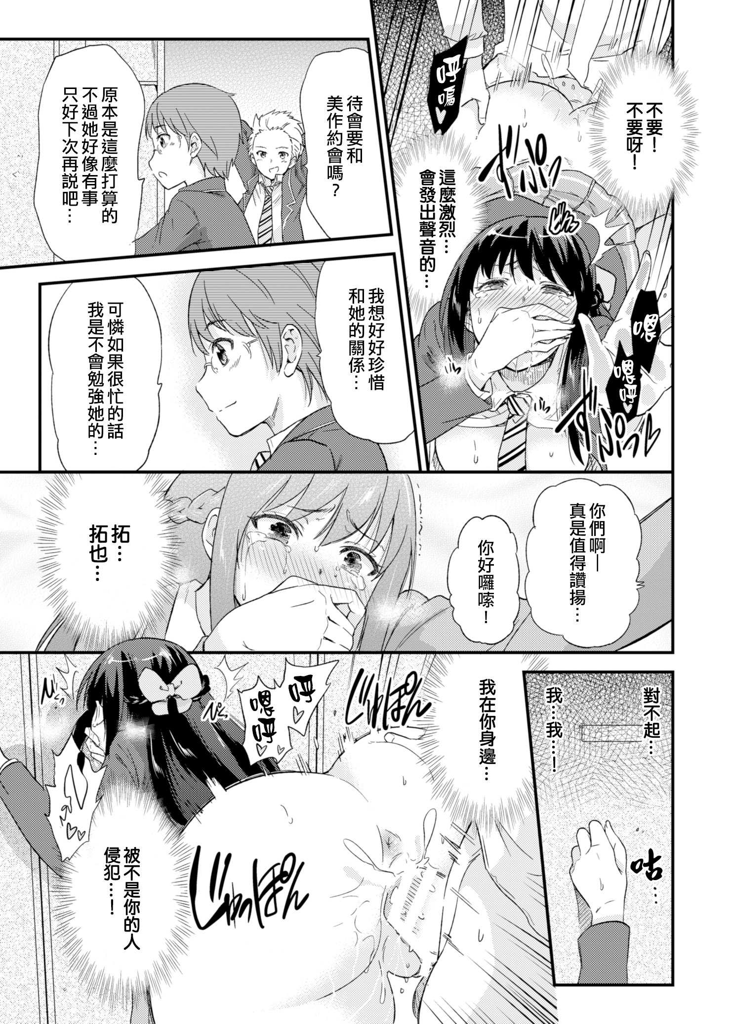 セイフコウニンNTRコズクリマッチング