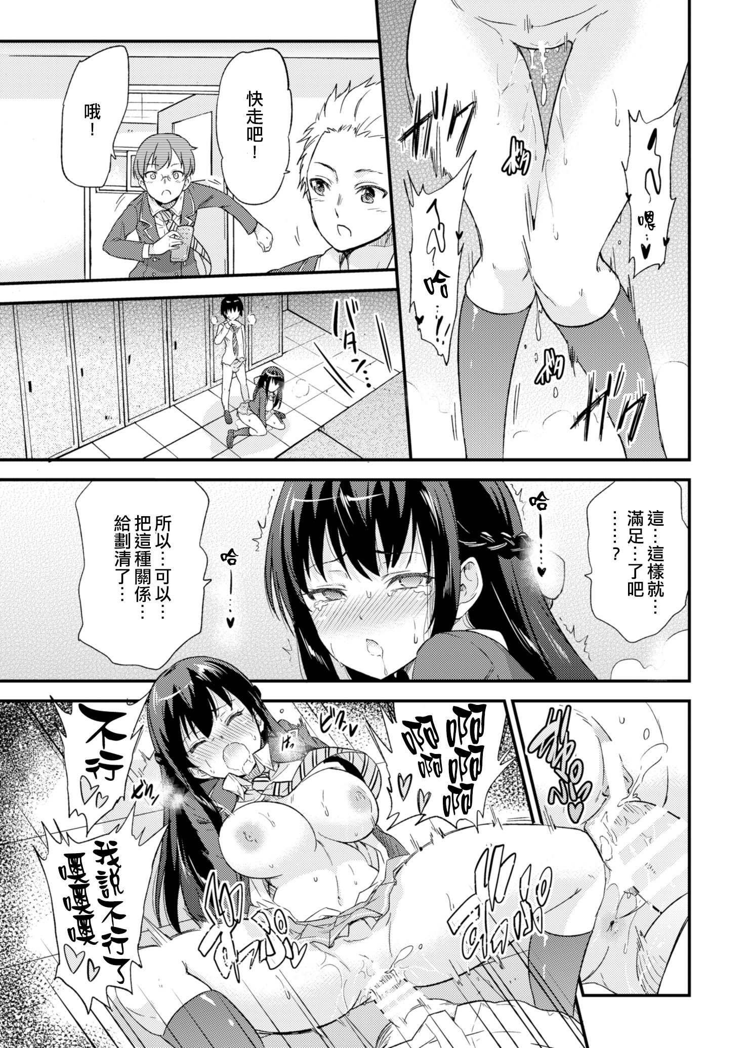 セイフコウニンNTRコズクリマッチング
