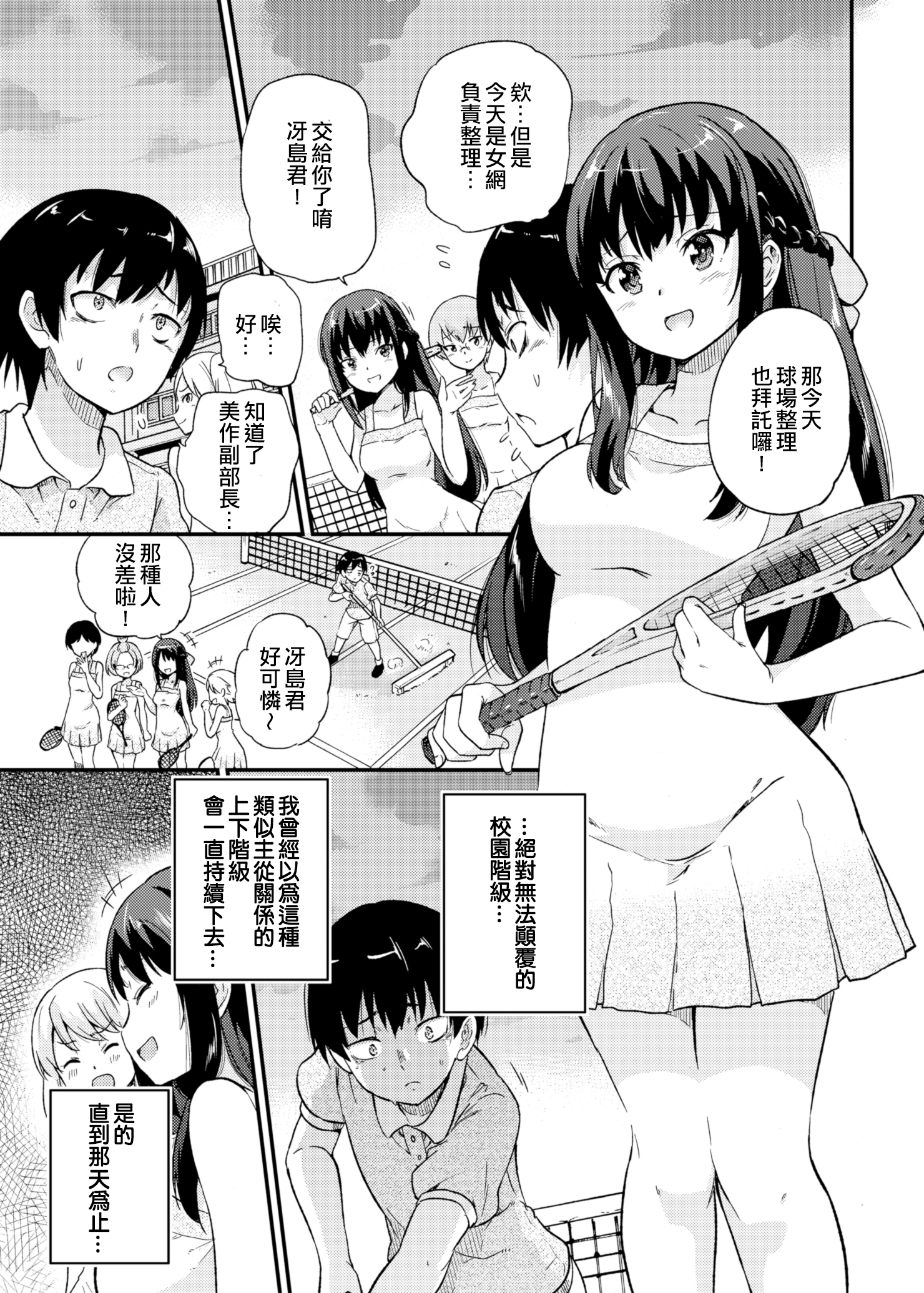 セイフコウニンNTRコズクリマッチング