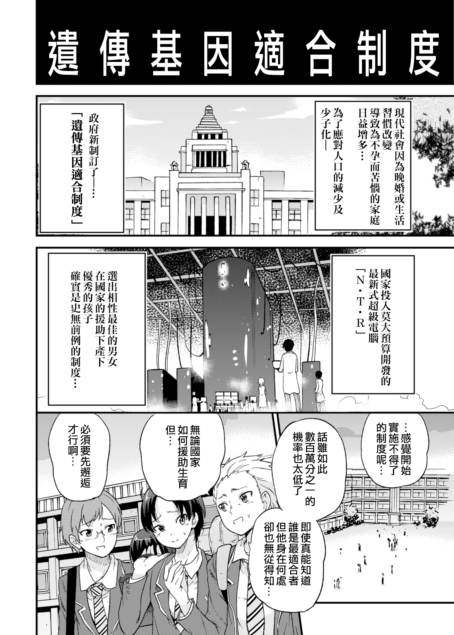 セイフコウニンNTRコズクリマッチング
