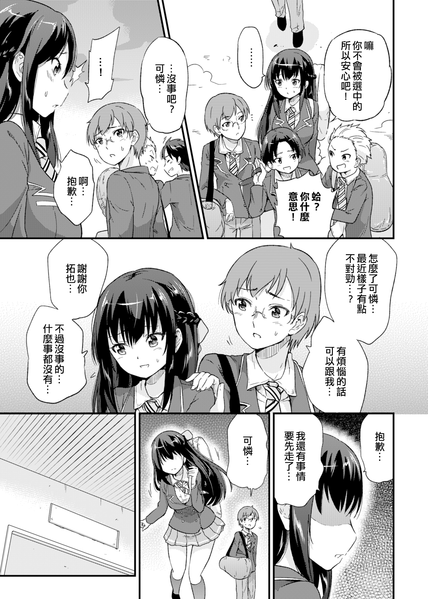 セイフコウニンNTRコズクリマッチング