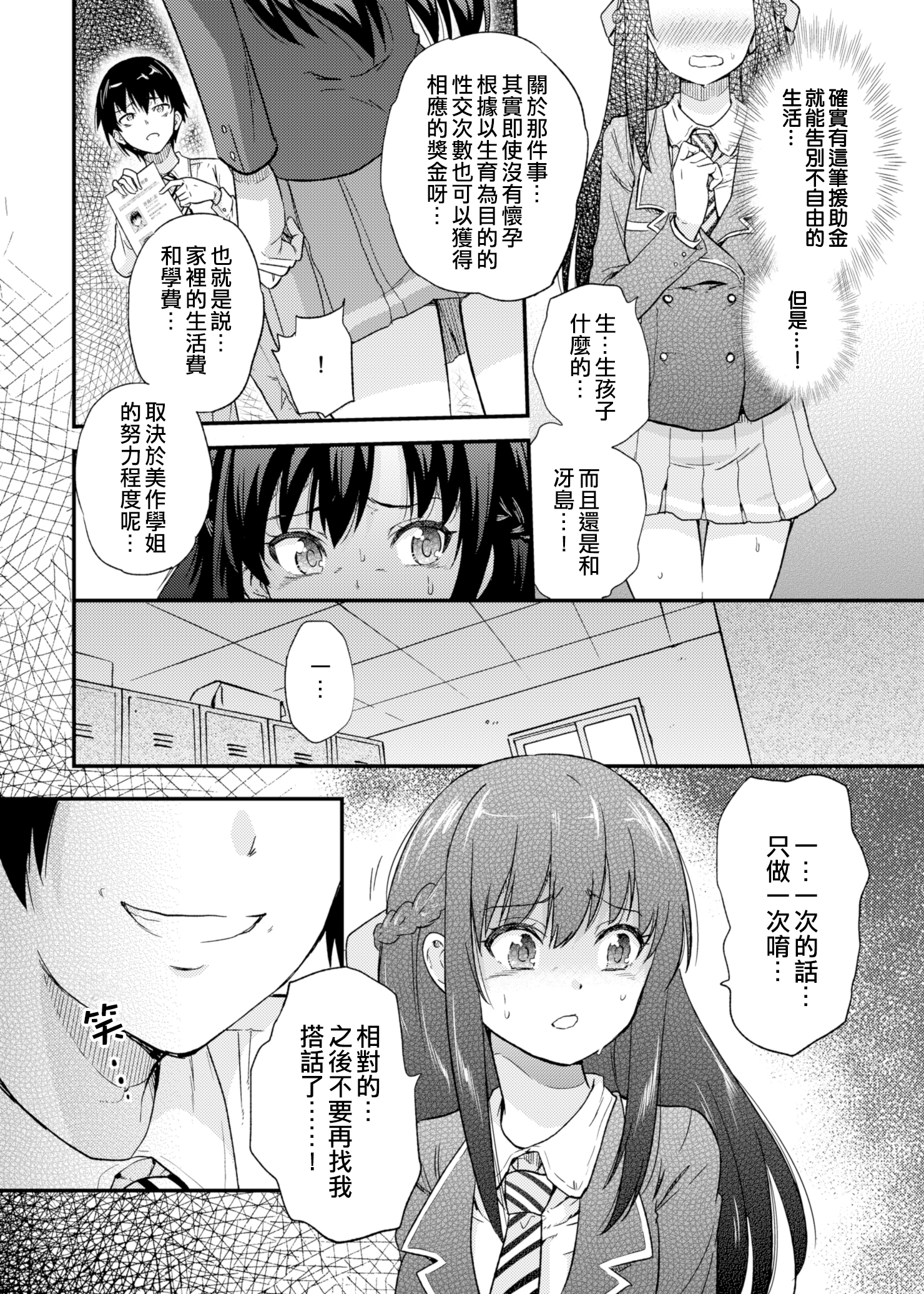 セイフコウニンNTRコズクリマッチング