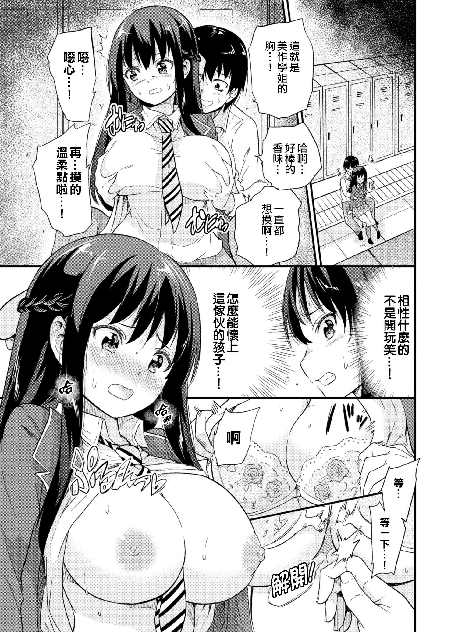 セイフコウニンNTRコズクリマッチング
