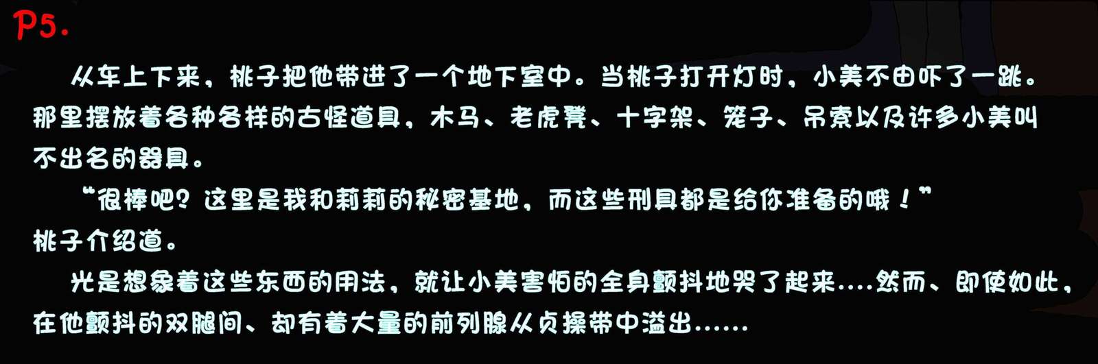 マゾヒズム女装-MEI(パート2) マゾヒズム女装-MEI(パート2)