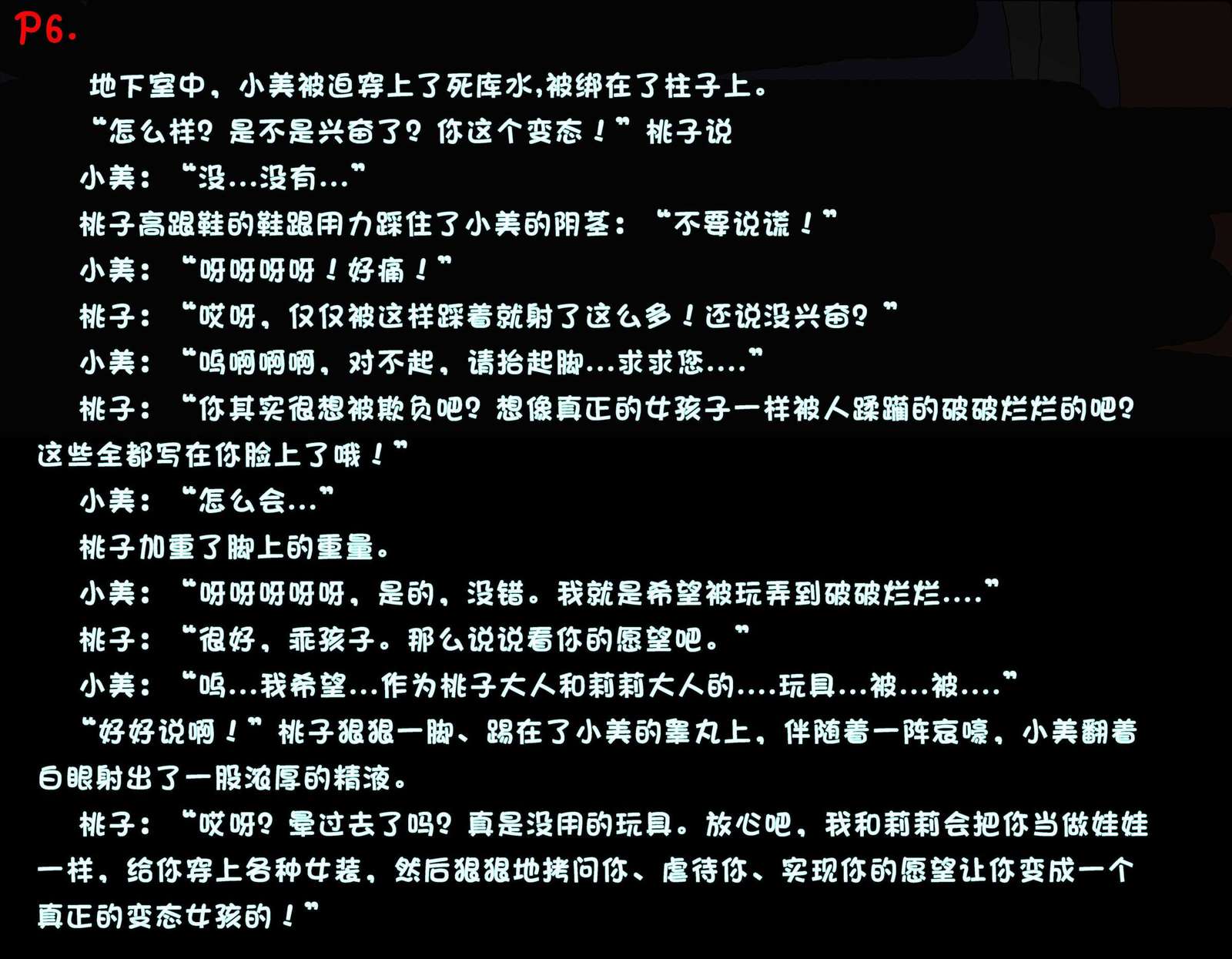 マゾヒズム女装-MEI(パート2) マゾヒズム女装-MEI(パート2)