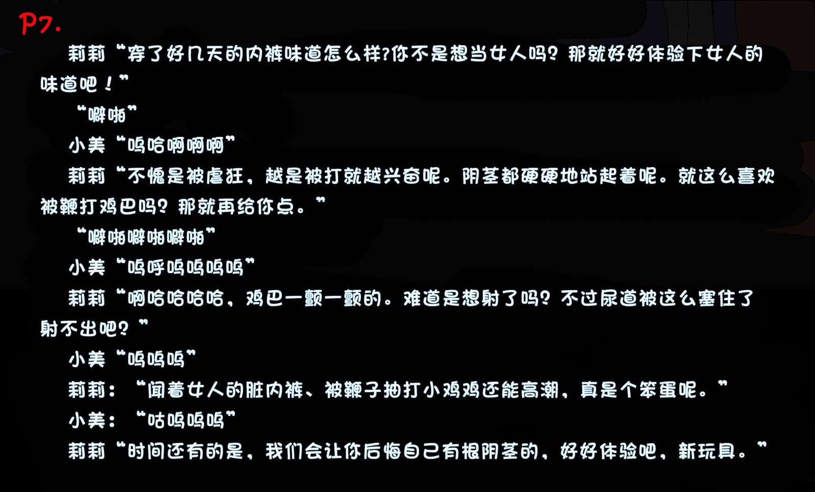 マゾヒズム女装-MEI(パート2) マゾヒズム女装-MEI(パート2)