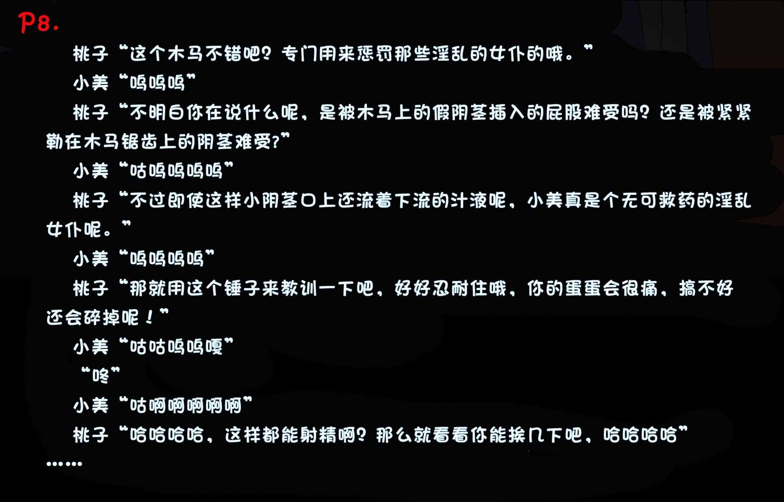 マゾヒズム女装-MEI(パート2) マゾヒズム女装-MEI(パート2)