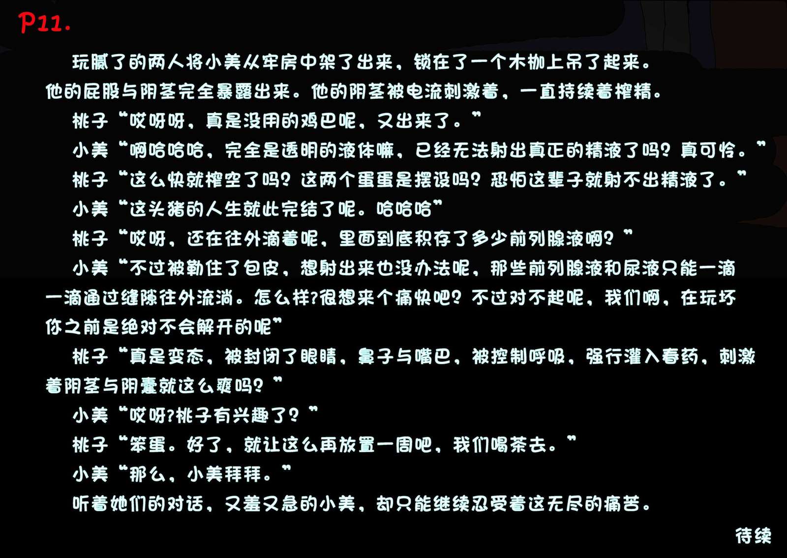 マゾヒズム女装-MEI(パート2) マゾヒズム女装-MEI(パート2)