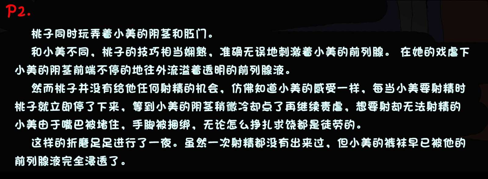 マゾヒズム女装-MEI(パート2) マゾヒズム女装-MEI(パート2)