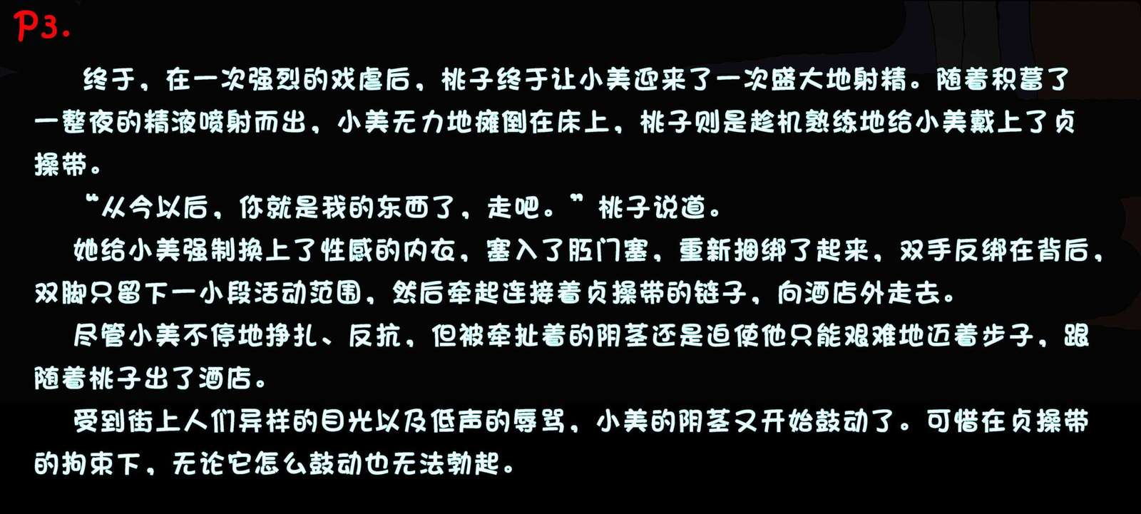 マゾヒズム女装-MEI(パート2) マゾヒズム女装-MEI(パート2)