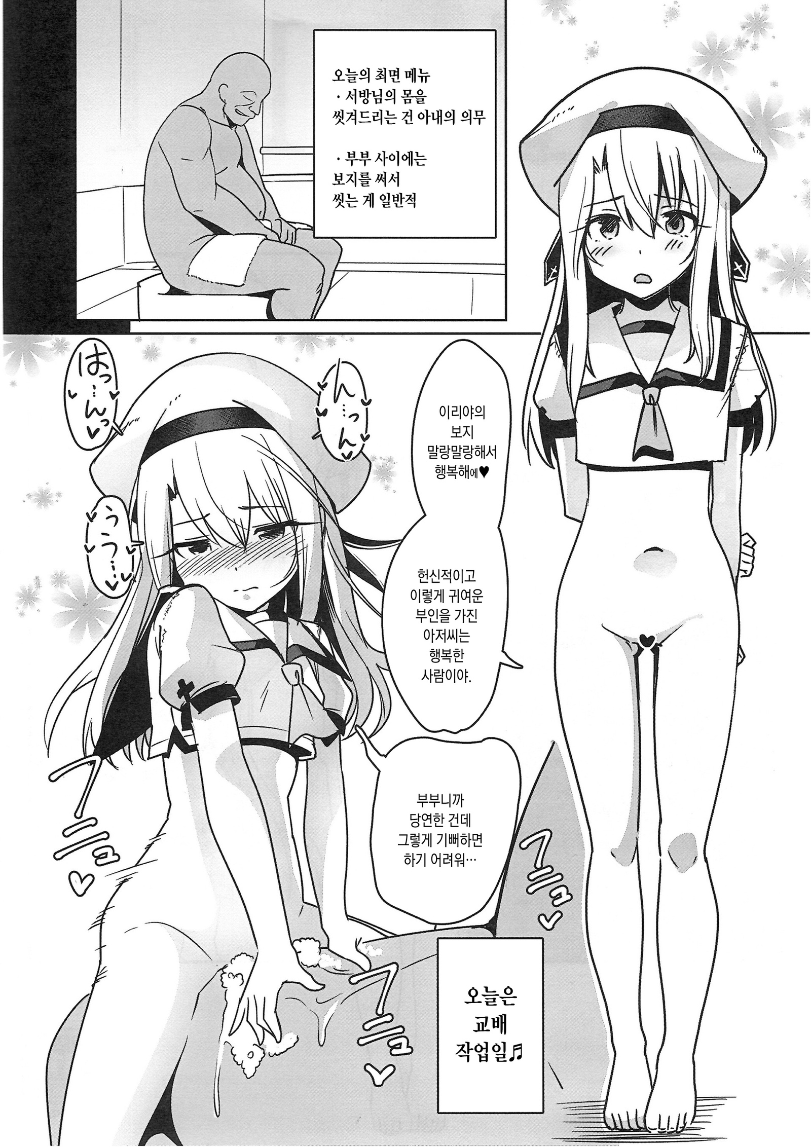 魔法少女サイミンパコパ原因1.1