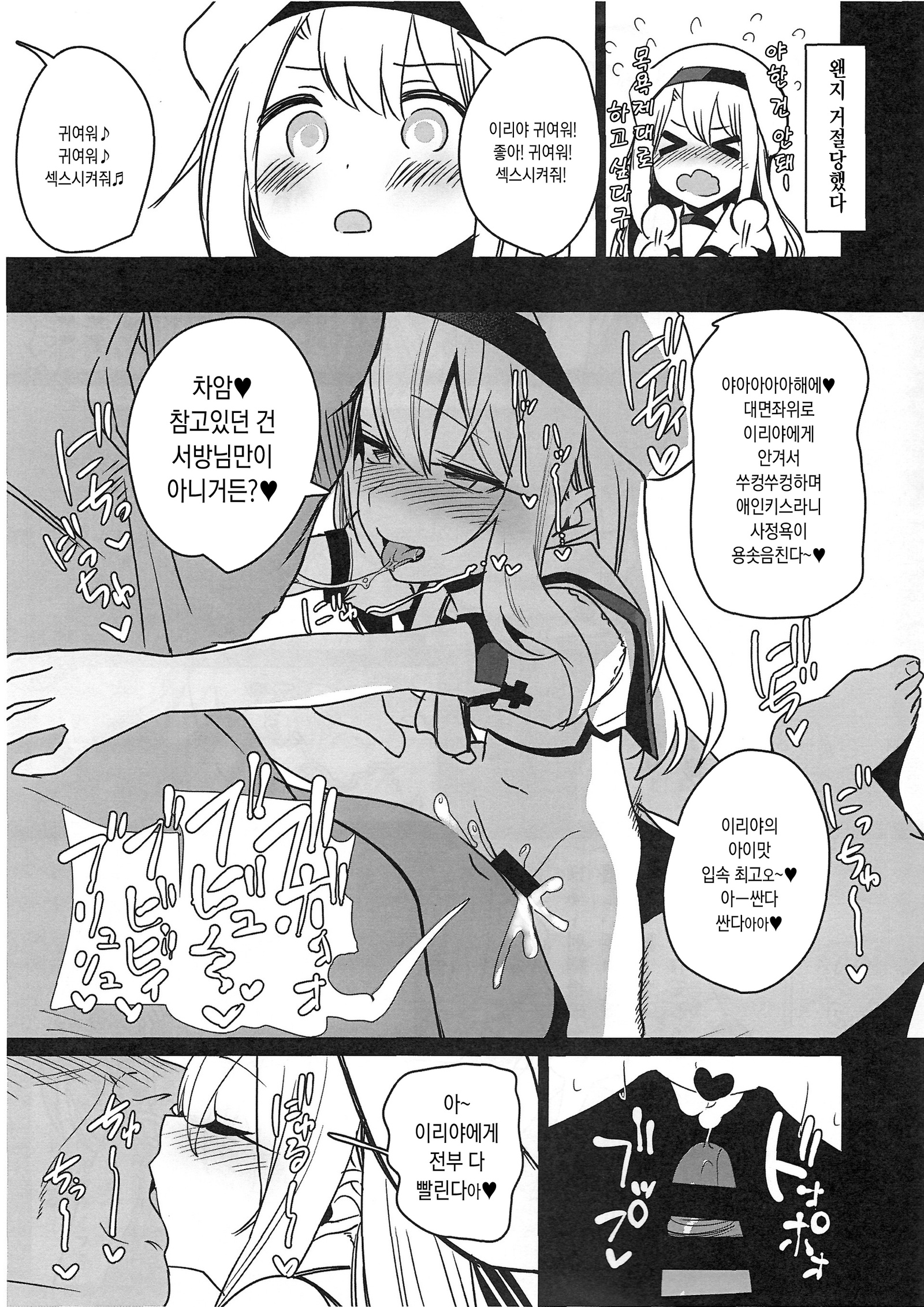 魔法少女サイミンパコパ原因1.1