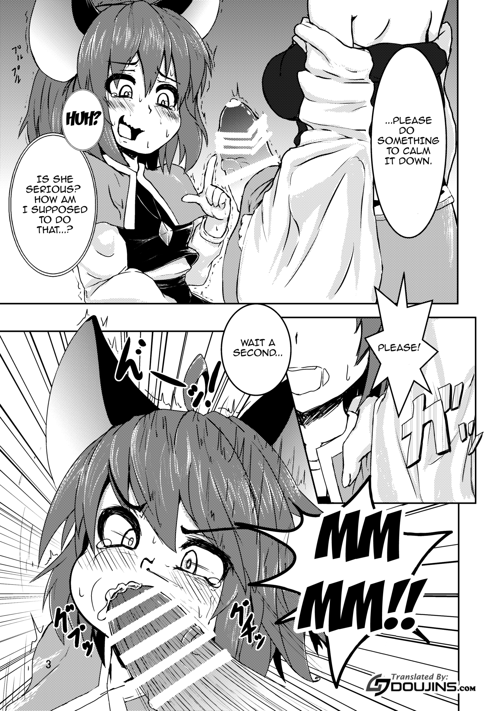 とらがねずみにかてるわけがない!!