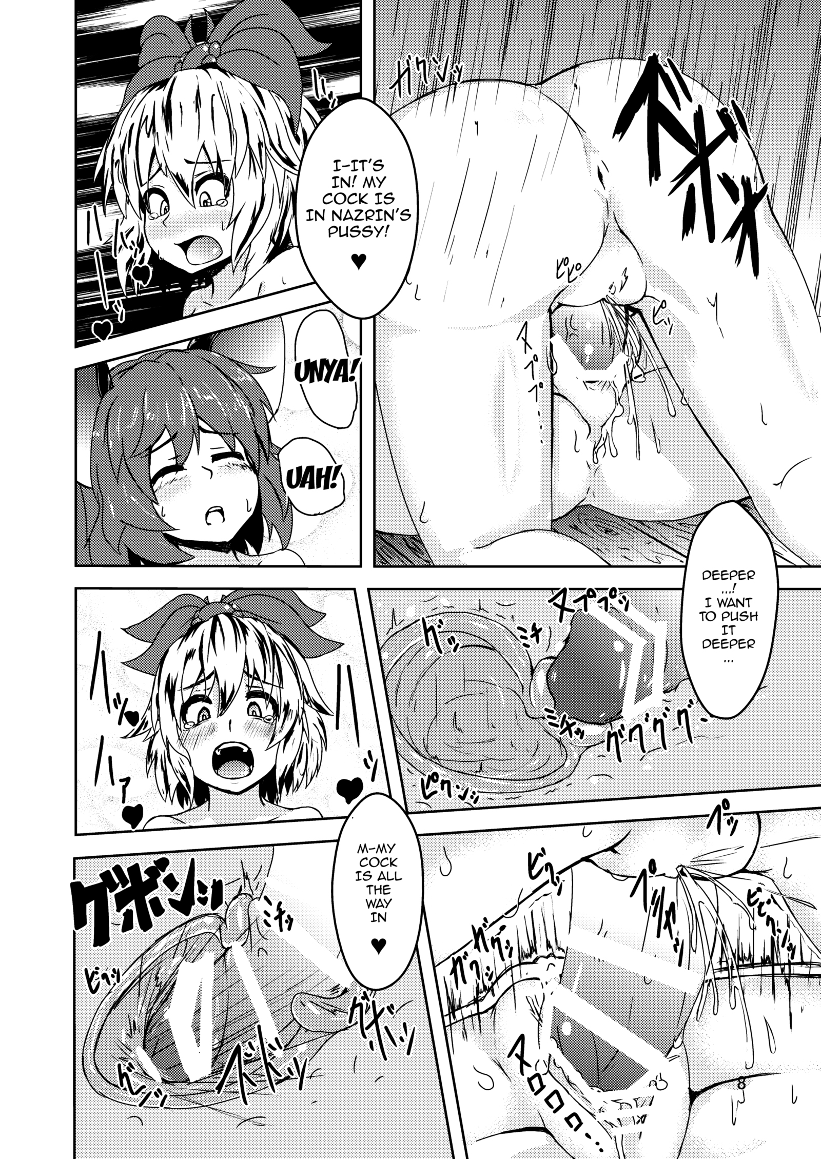 とらがねずみにかてるわけがない!!