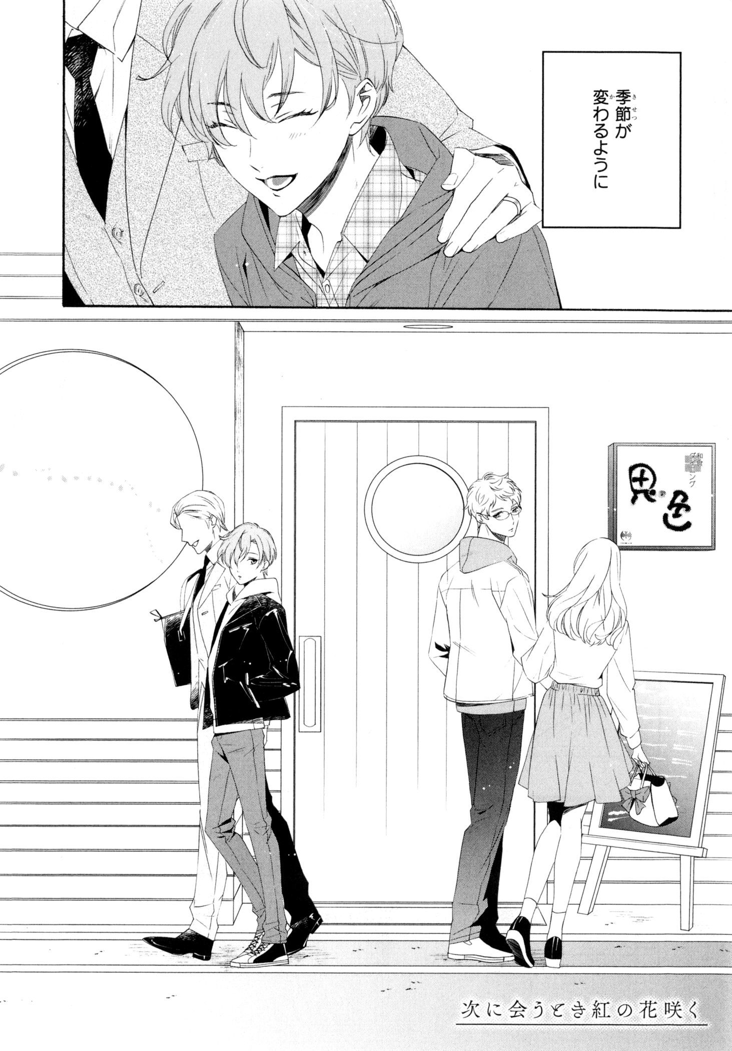 えずけはやはん、あのへやで