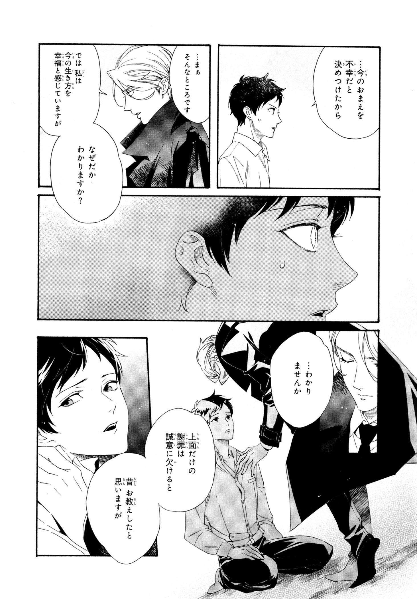 えずけはやはん、あのへやで