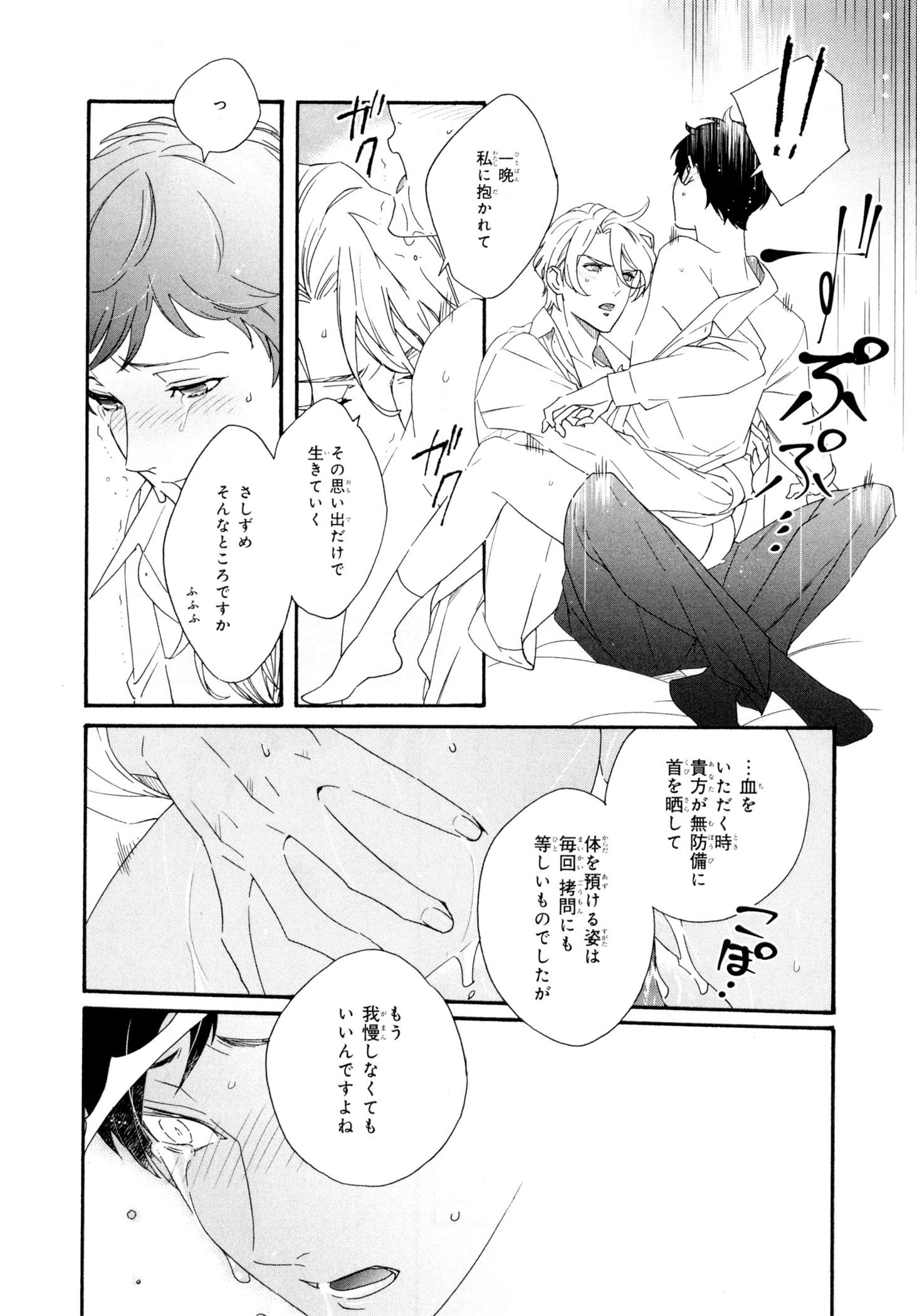 えずけはやはん、あのへやで