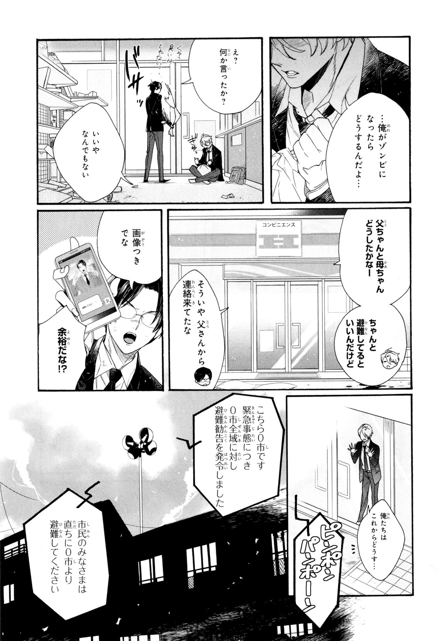えずけはやはん、あのへやで