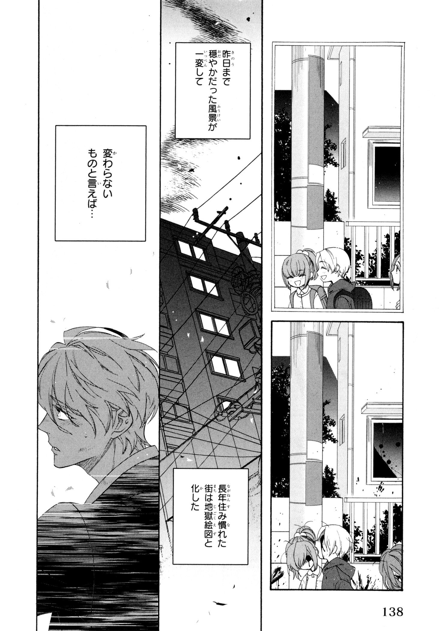 えずけはやはん、あのへやで