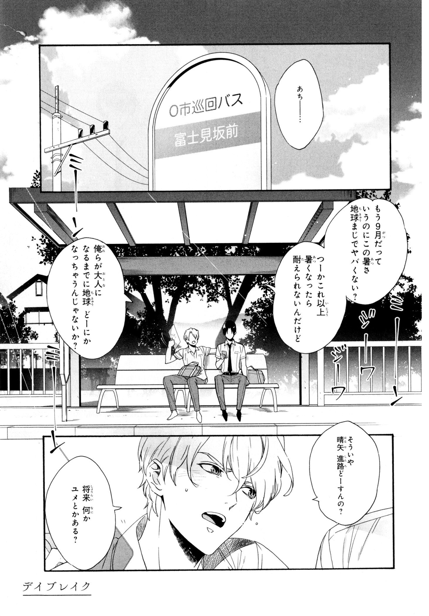 えずけはやはん、あのへやで