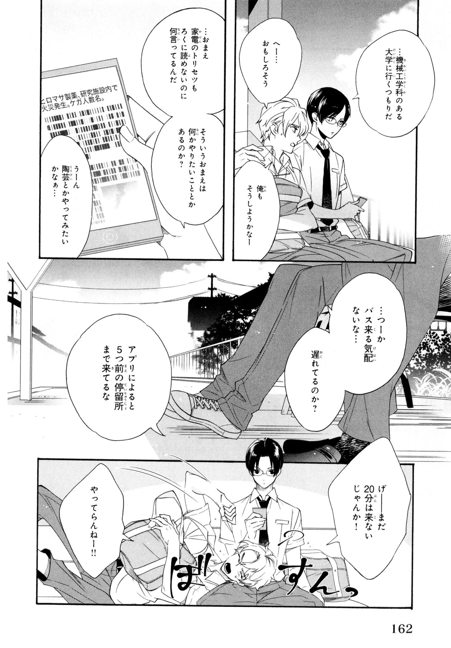 えずけはやはん、あのへやで