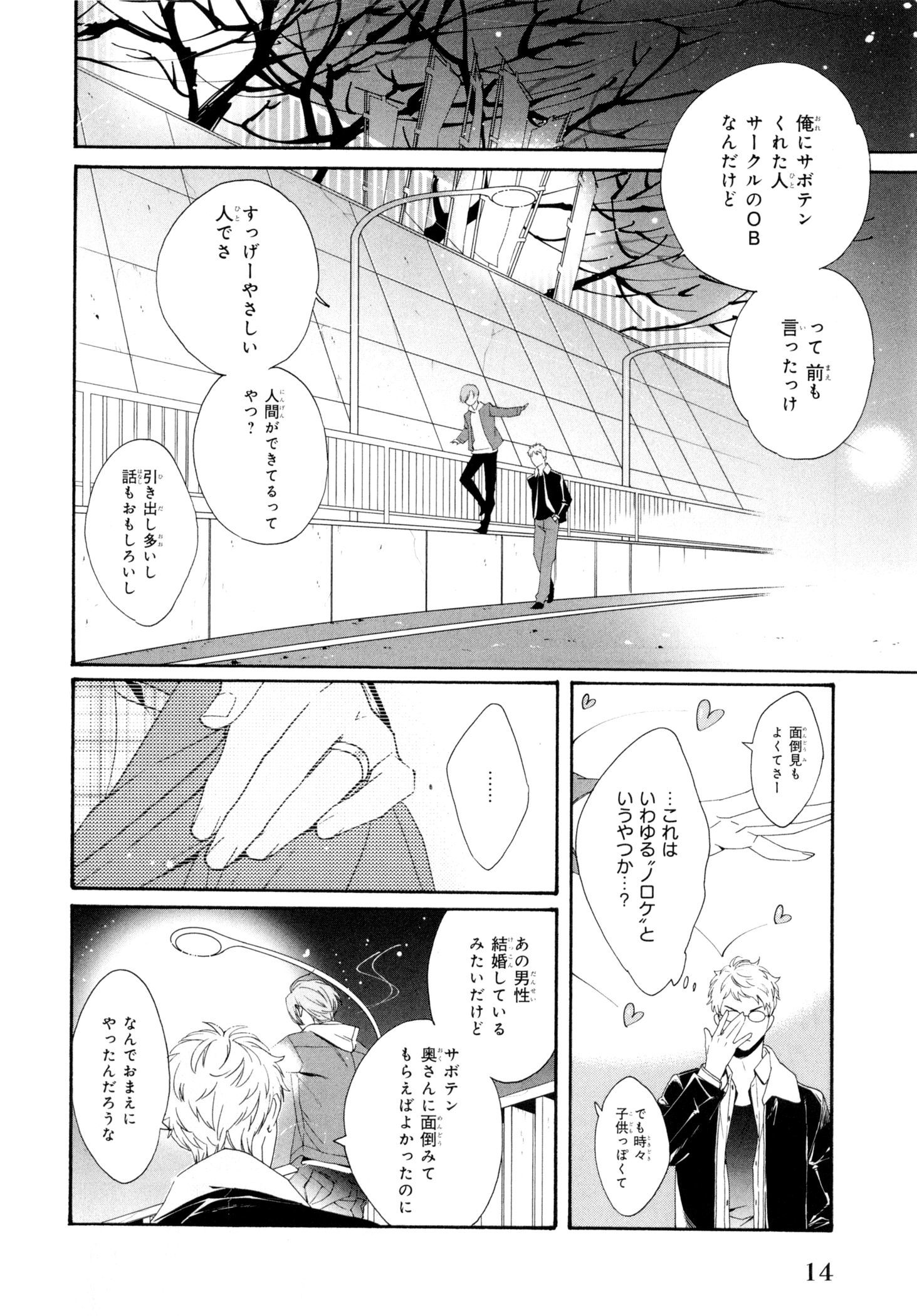 えずけはやはん、あのへやで