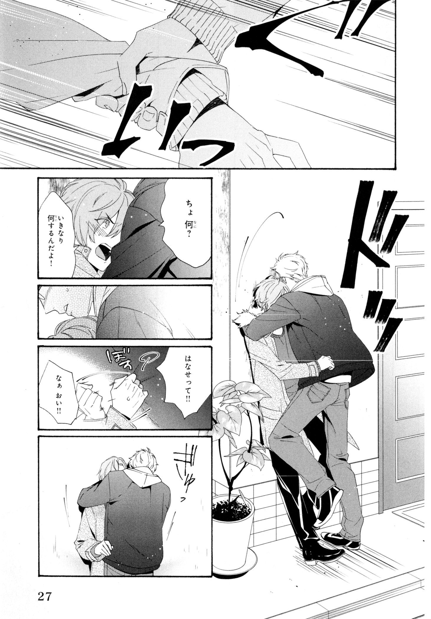 えずけはやはん、あのへやで