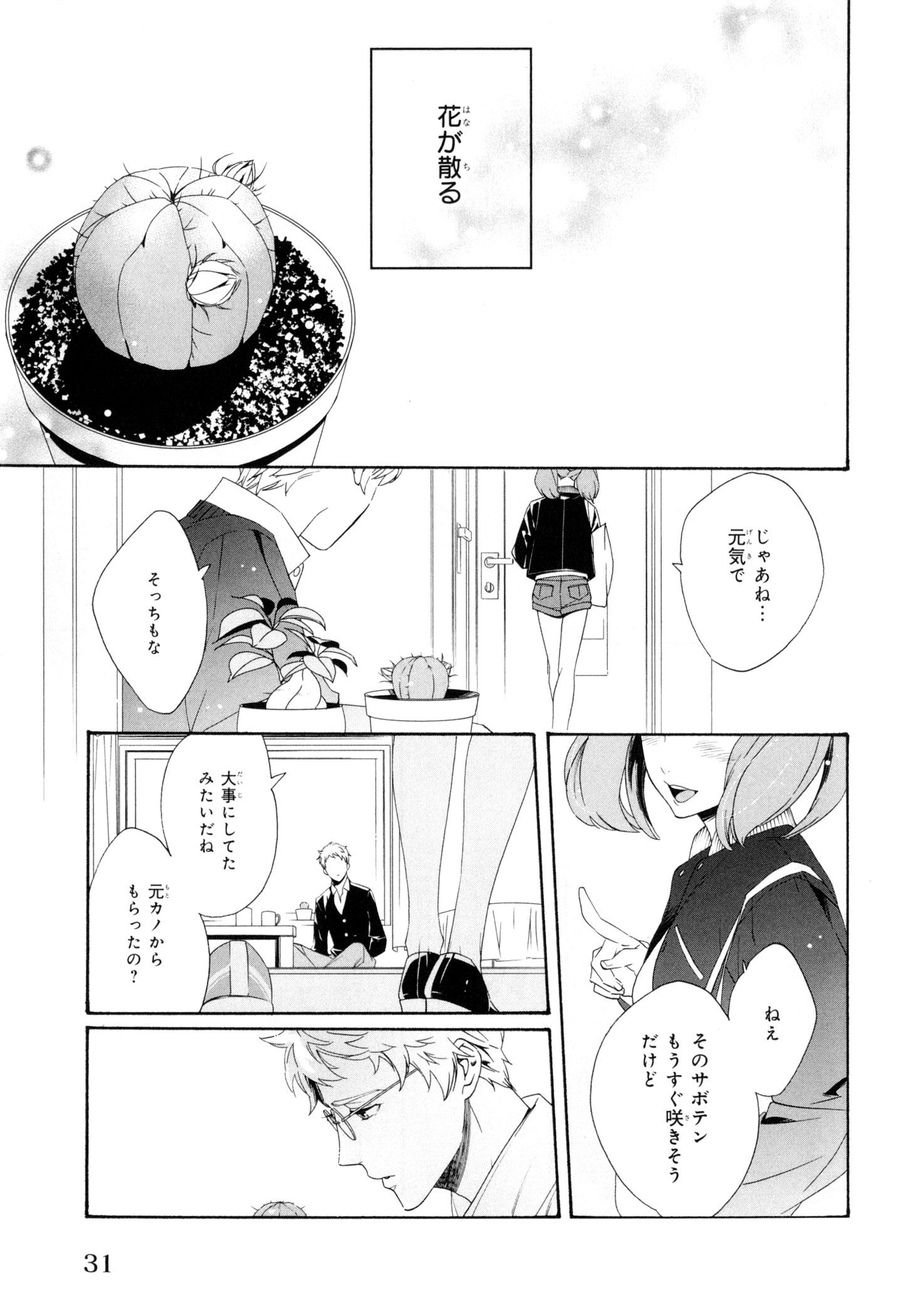 えずけはやはん、あのへやで