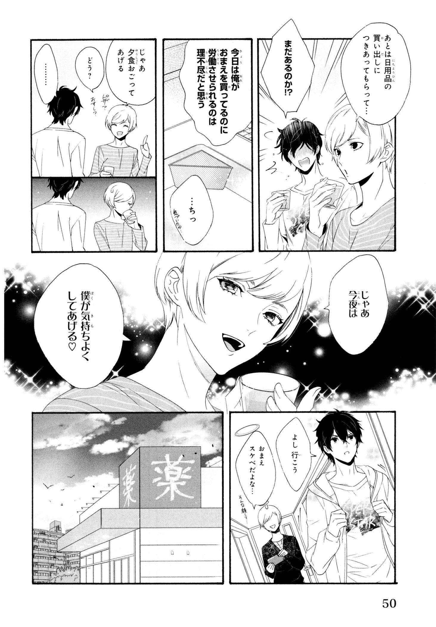えずけはやはん、あのへやで