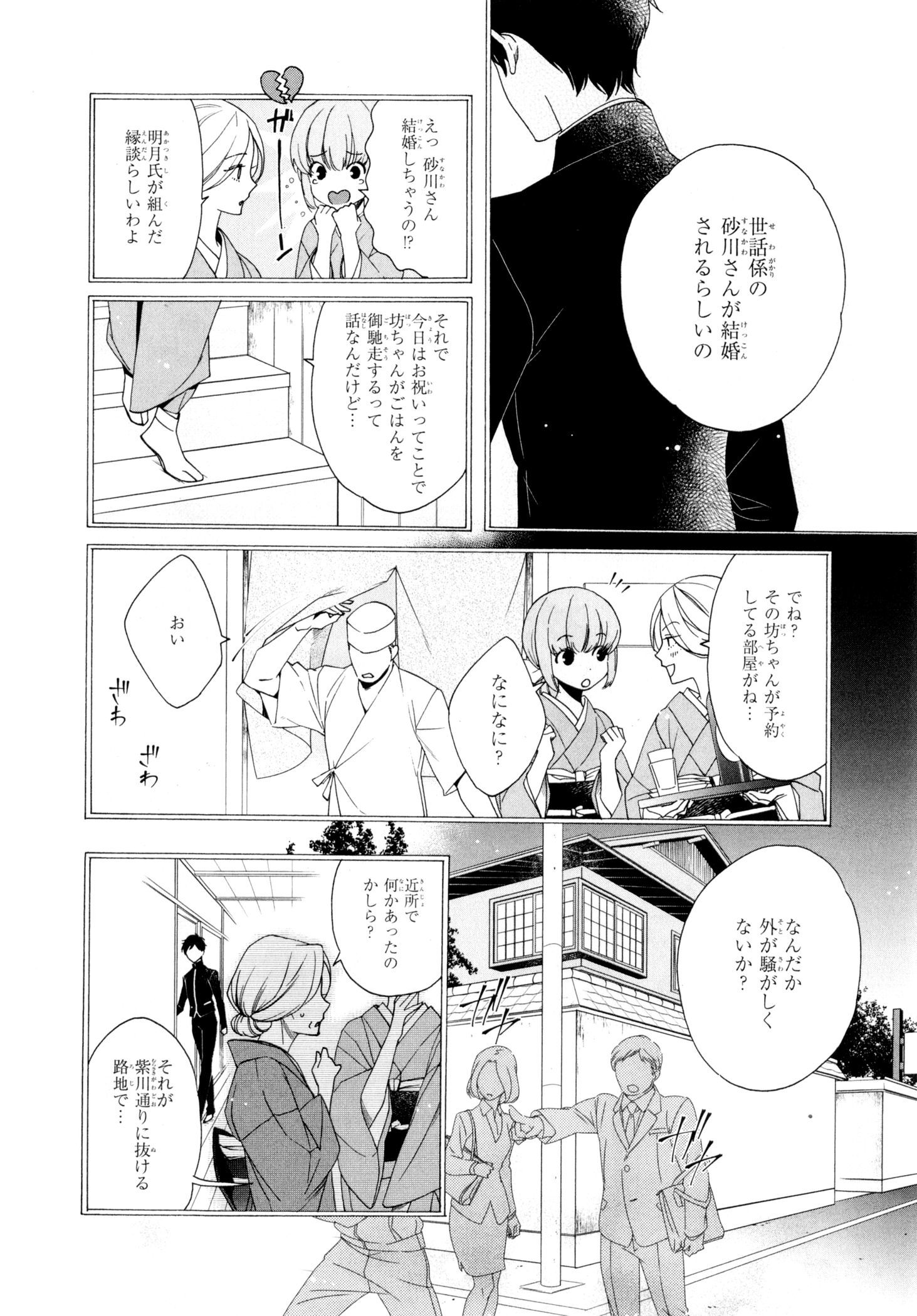 えずけはやはん、あのへやで