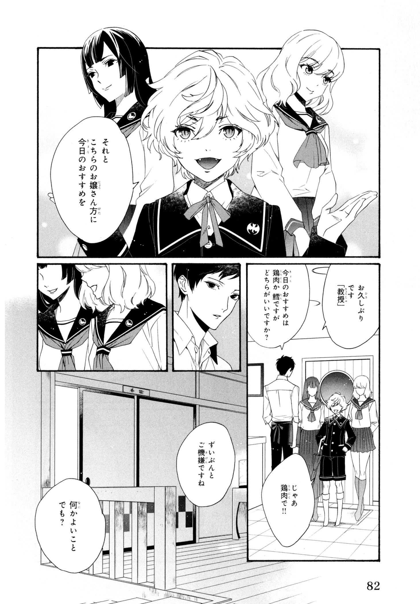 えずけはやはん、あのへやで