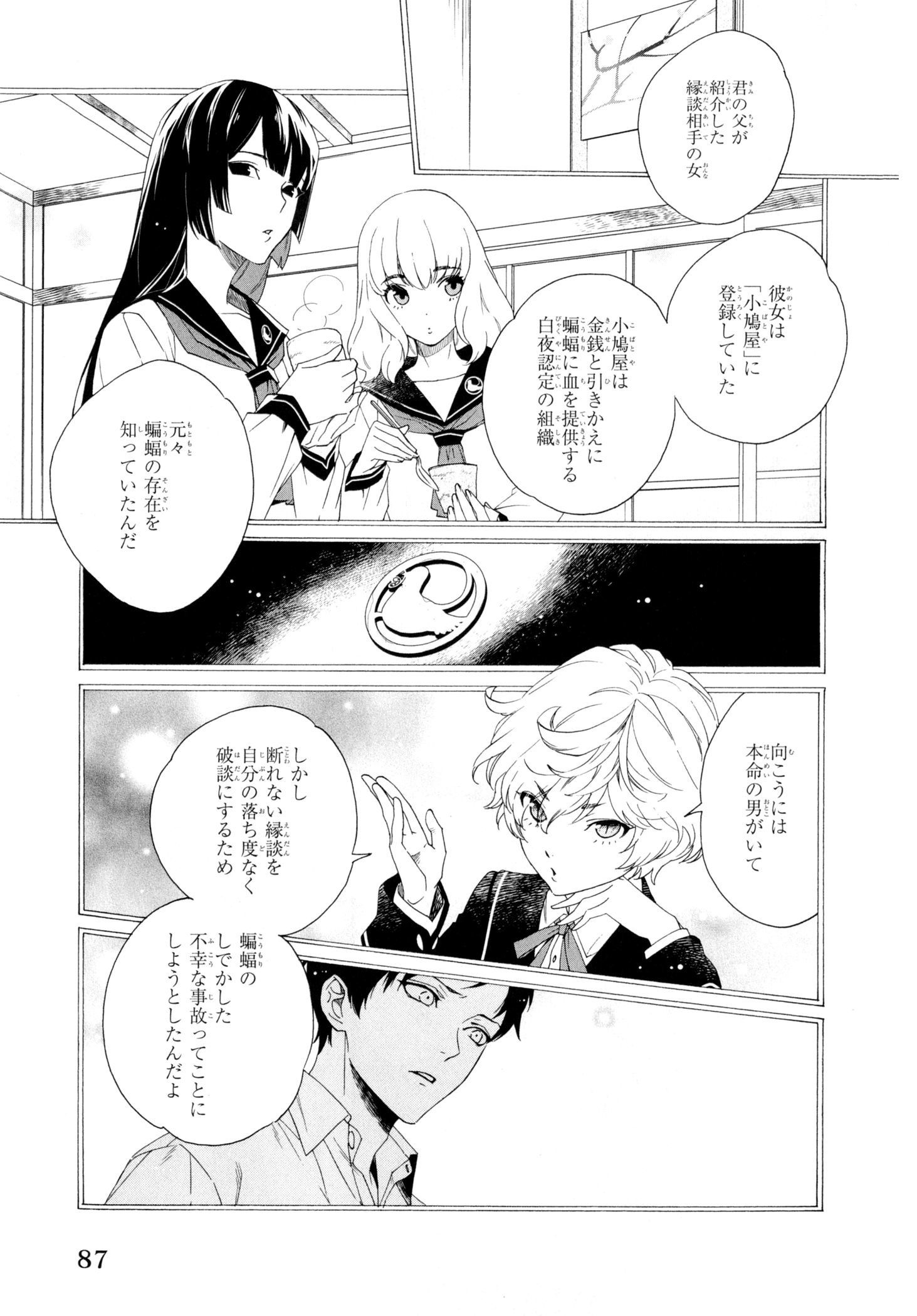 えずけはやはん、あのへやで