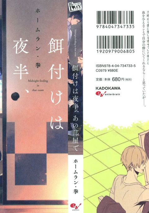 えずけはやはん、あのへやで えずけはやはん、あのへやで