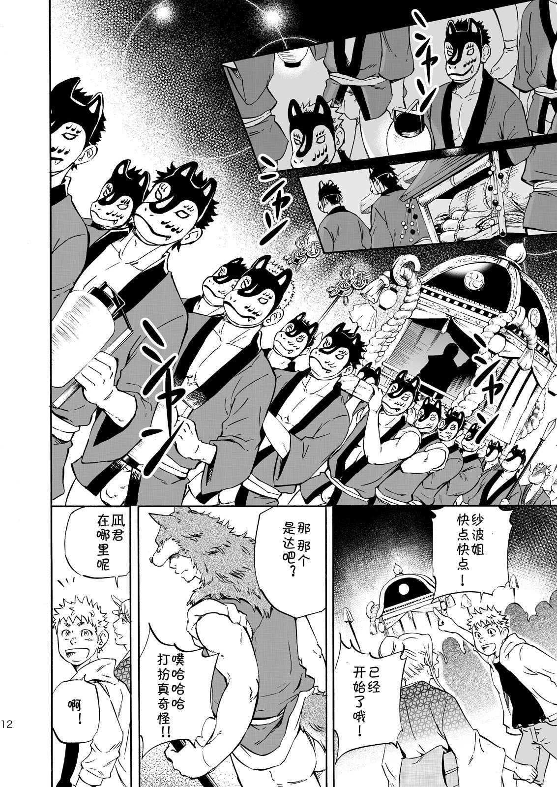 大神様のイル島|狼神所在之岛